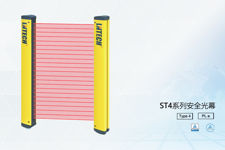 ST4系列安全光幕（TUV認(rèn)證）